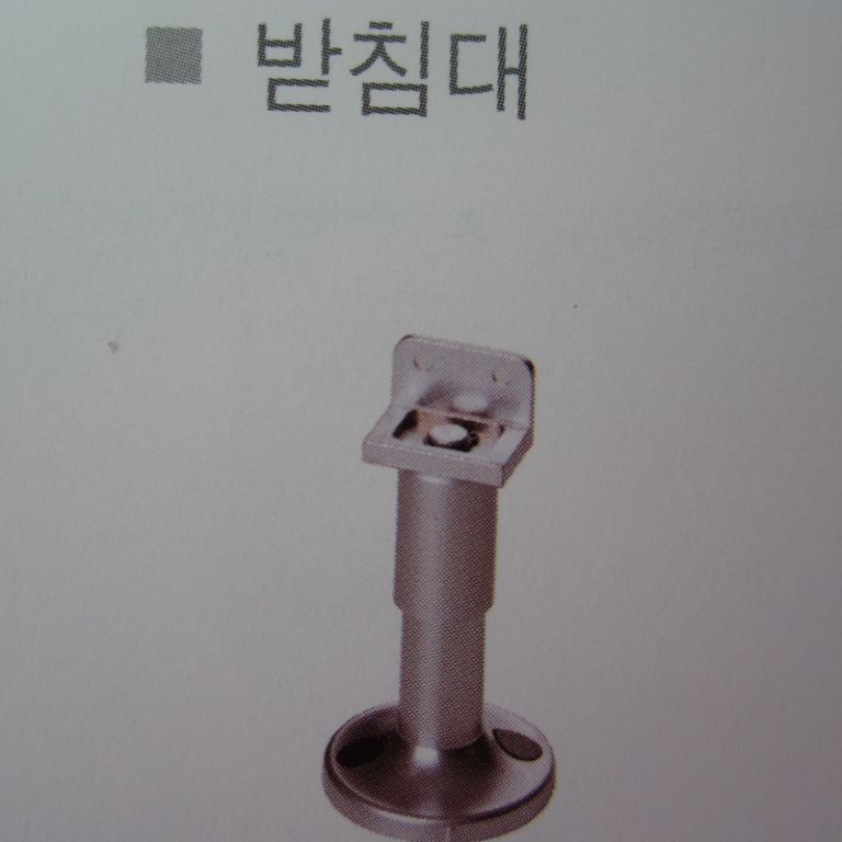 큐비클 부속자재 - 받침대