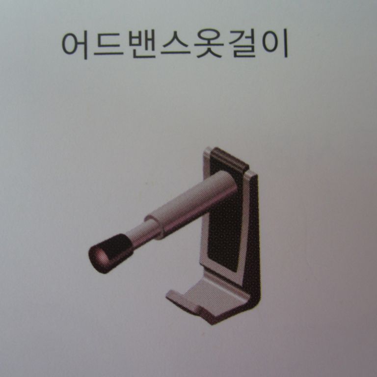 큐비클 부속자재 - 어드밴스옷걸이