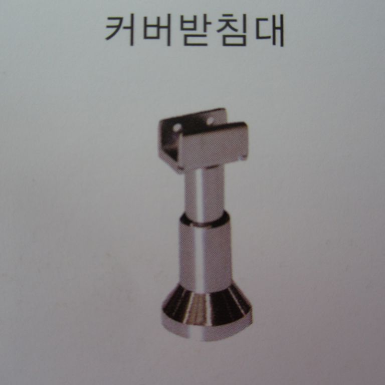 큐비클 부속자재 - 커버받침대
