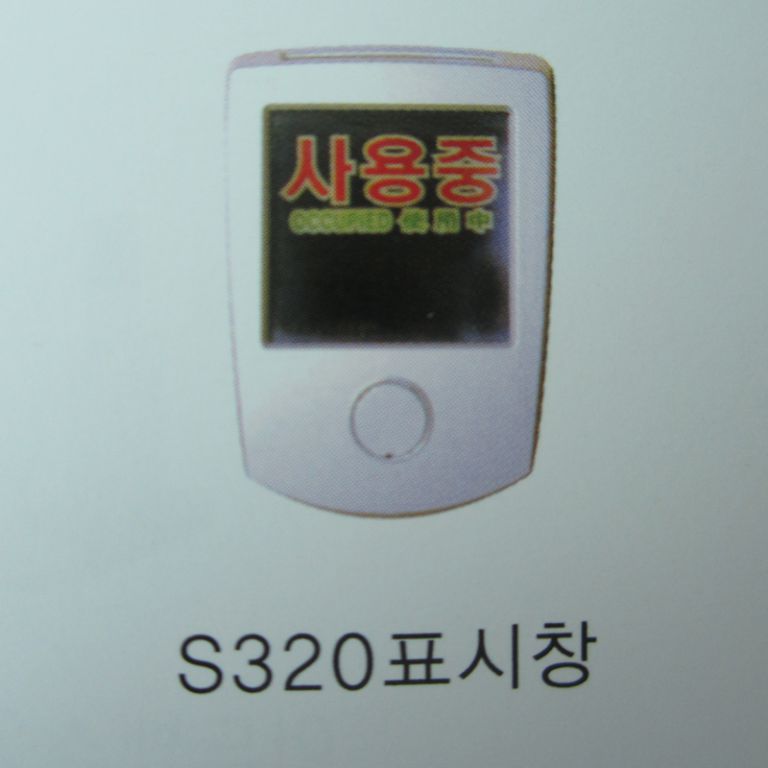 큐비클 부속자재 - S320표시창