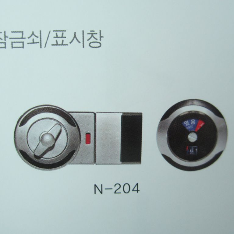 큐비클 부속자재 - 잠금쇠/표시창(N204)